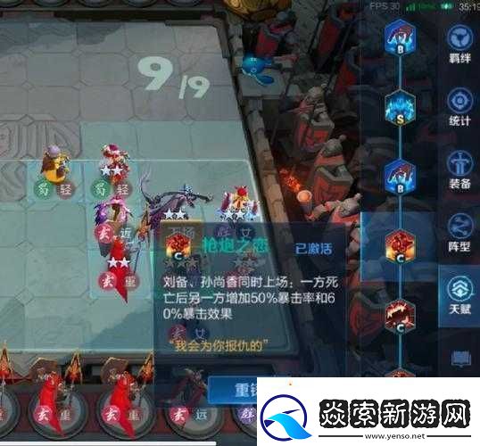 王者自走棋