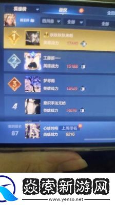 王者荣耀排位选择指南