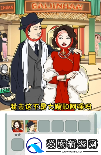 文字玩出花国民印象二通关攻略