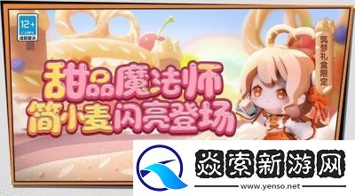 迷你世界2024年11月24日激活码及兑换方法详解