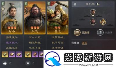 S4赛季八级地守军打法解析及推荐阵容【三国谋定天下攻略】