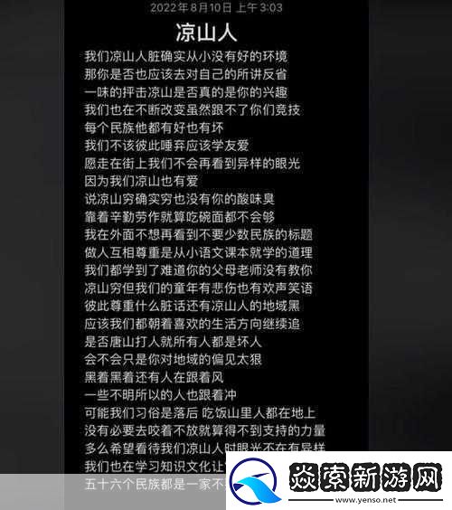 国内年轻的女rapper接触到意外泄露内容