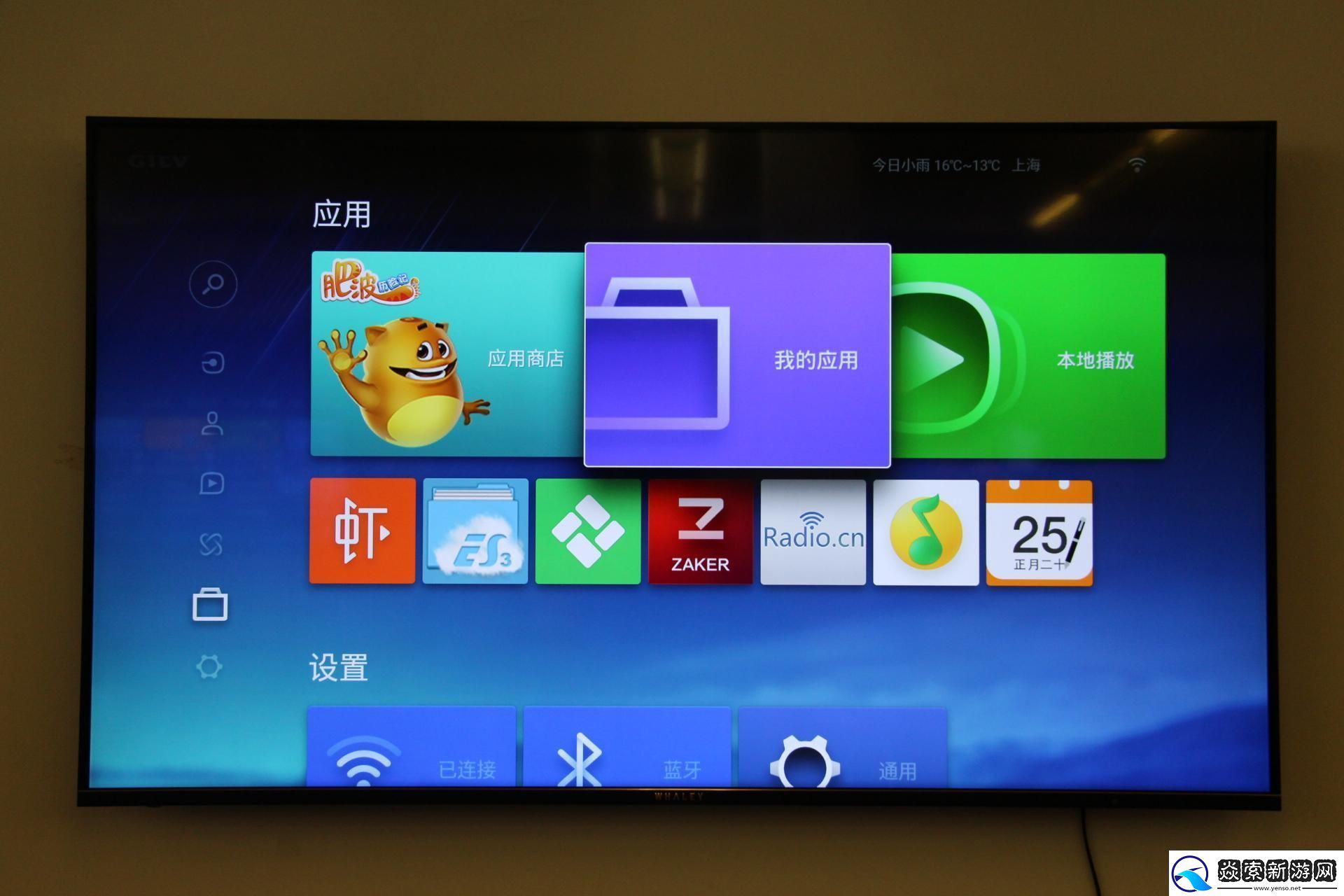 微鲸智能投影F1通过U盘安装第三方应用