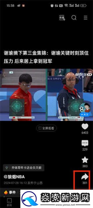 腾讯新闻app下载安装