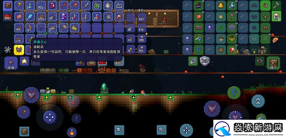 泰拉瑞亚恶魔之心使用方法