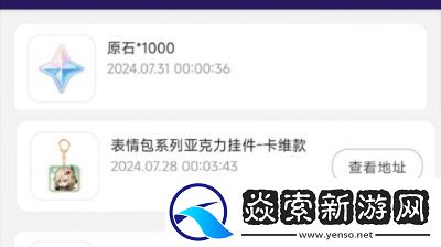 原神树王圣体菇怎么获得