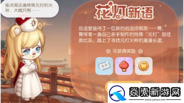 奥比岛手机游戏花灯节活动策略大全