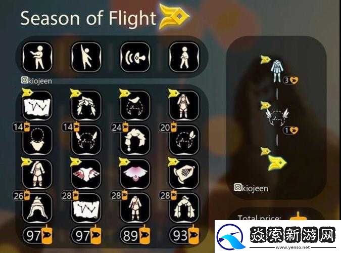 光遇飞翔季飞翔之力与神秘低语者的物品兑换详解