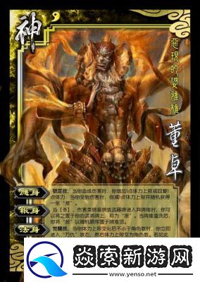 三国杀董卓技能详解与解析