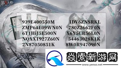 倩女幽魂2024年最新礼包兑换码