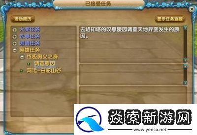 武林外传手游涅槃任务全流程指南