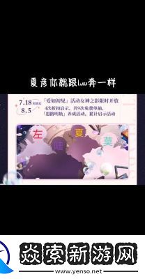 未定事件簿岁岁长夏活动玩法及充值奖励简介