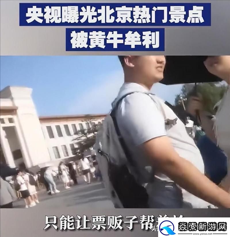 告别黄牛