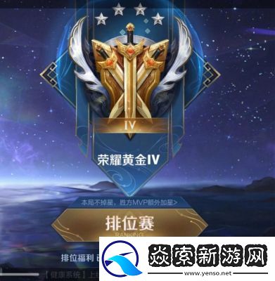 王者荣耀排位选择指南