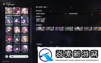 崩坏星穹铁道丰饶玄鹿打法攻略