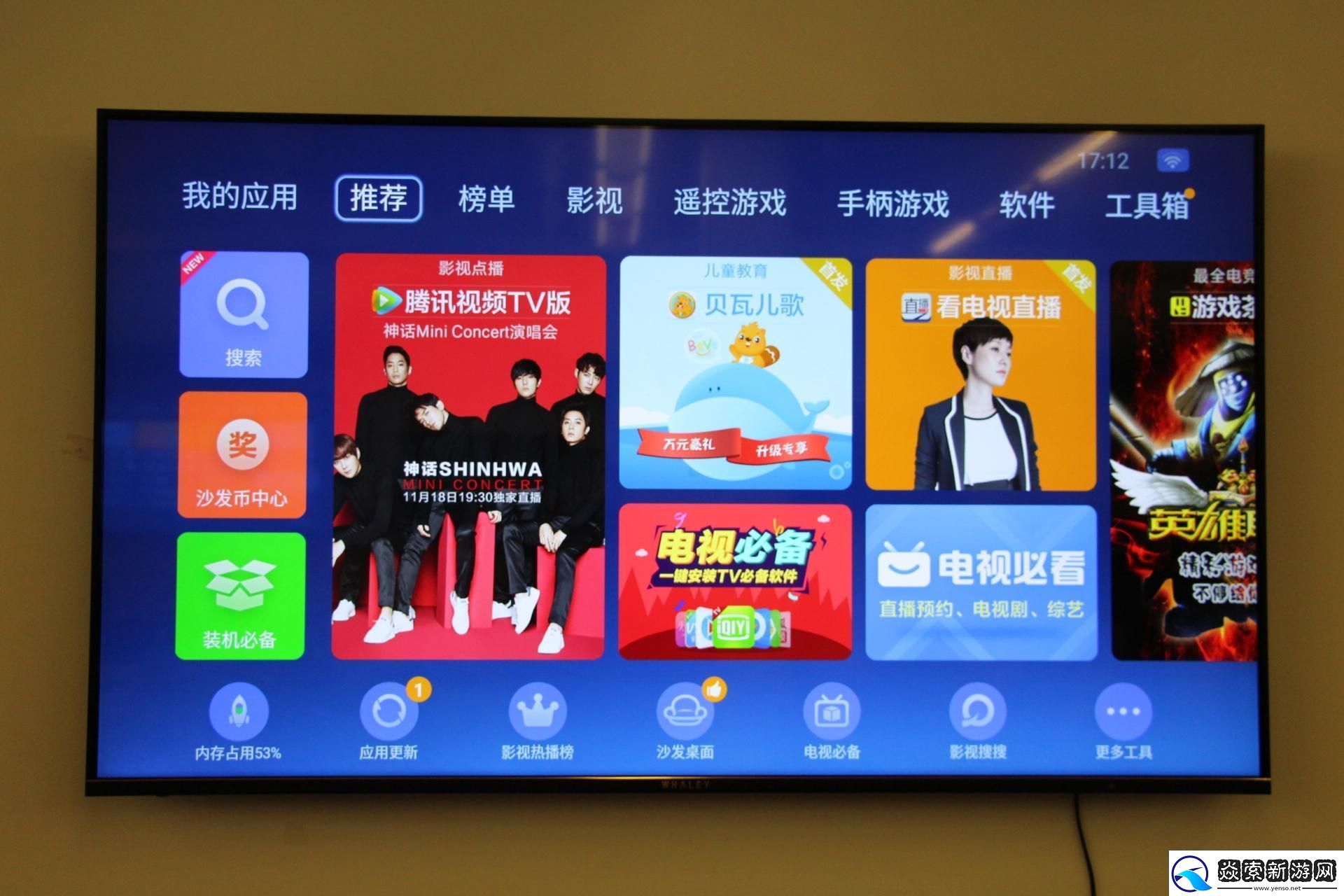 微鲸智能投影F1通过U盘安装第三方应用