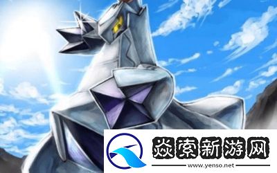 【2024年国服】宝可梦大集结手游铝钢龙技能介绍及攻略【最新】