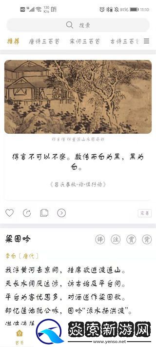 古文岛官网下载app