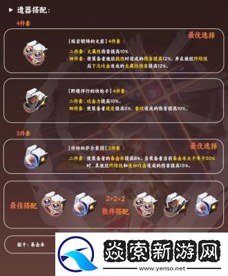 崩坏星穹铁道遗器重掷功能详解及玩法介绍