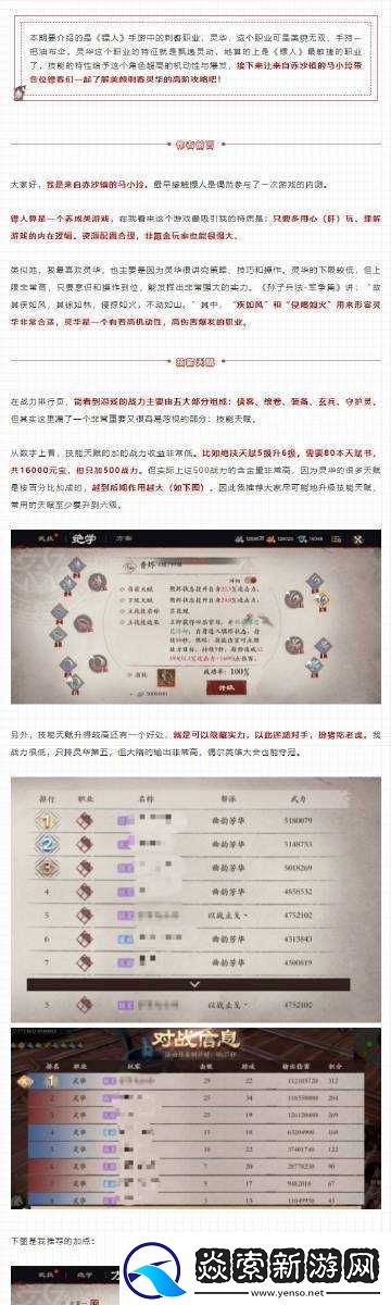 镖人技能装备全攻略