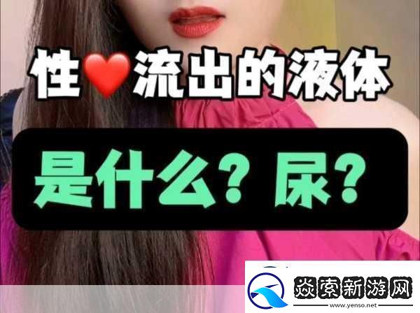 行房时不出水是怎么办
