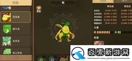 石器时代觉醒最强攻击系宠物选择建议