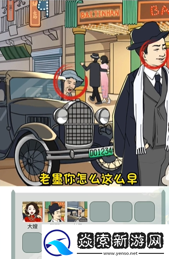 文字玩出花国民印象二通关攻略