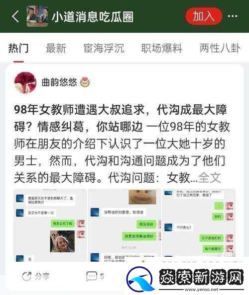 红领巾吃瓜报官最新