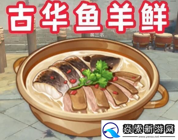 原神4.4版本新增食谱怎么获得