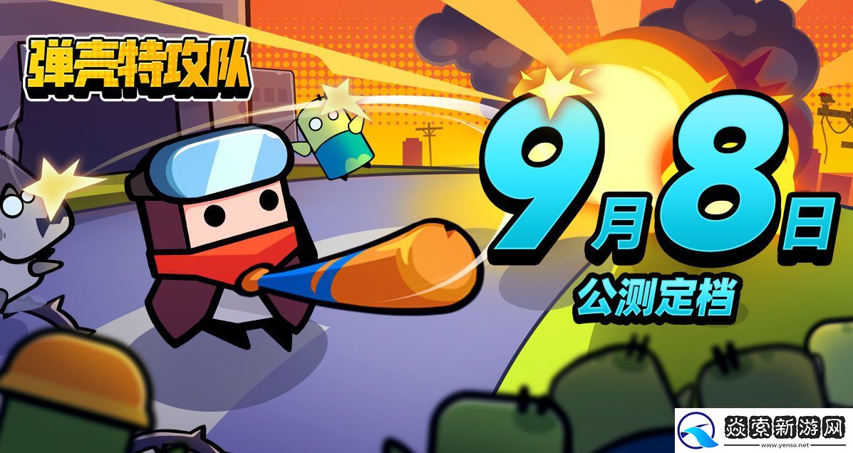 弹壳特攻队官网地址链接入口