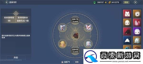 妄想山海血脉孔位玩法攻略