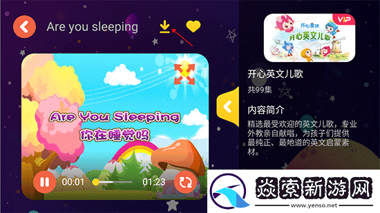 萌宝故事TV下载