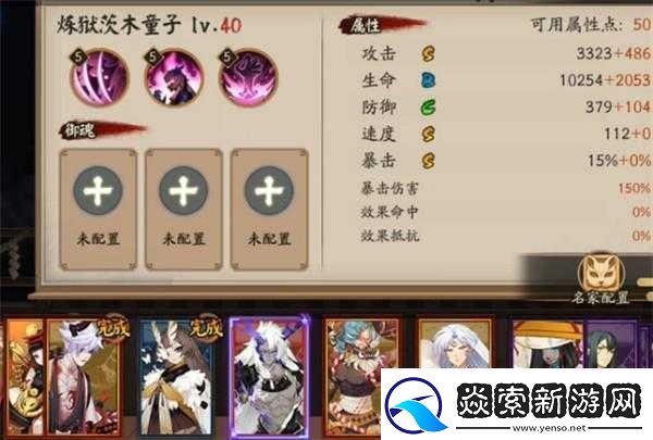 深度剖析阴阳师茨木童子
