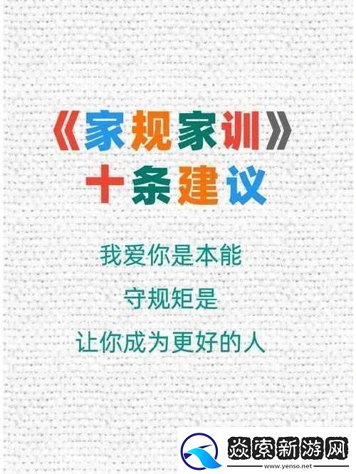 奴仆的日常生活准则