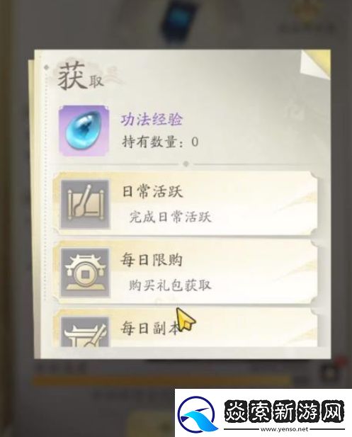 凡人修仙传人界篇道义值每天有上限吗道义值如何获得