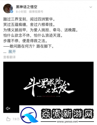 黑神话悟空中的经典台词与名句盘点