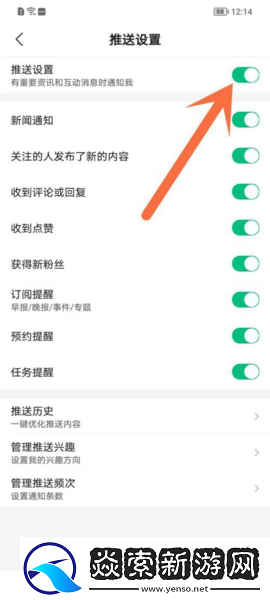 腾讯新闻app下载安装