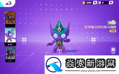 宝可梦大集结手游勾魂眼技能详解