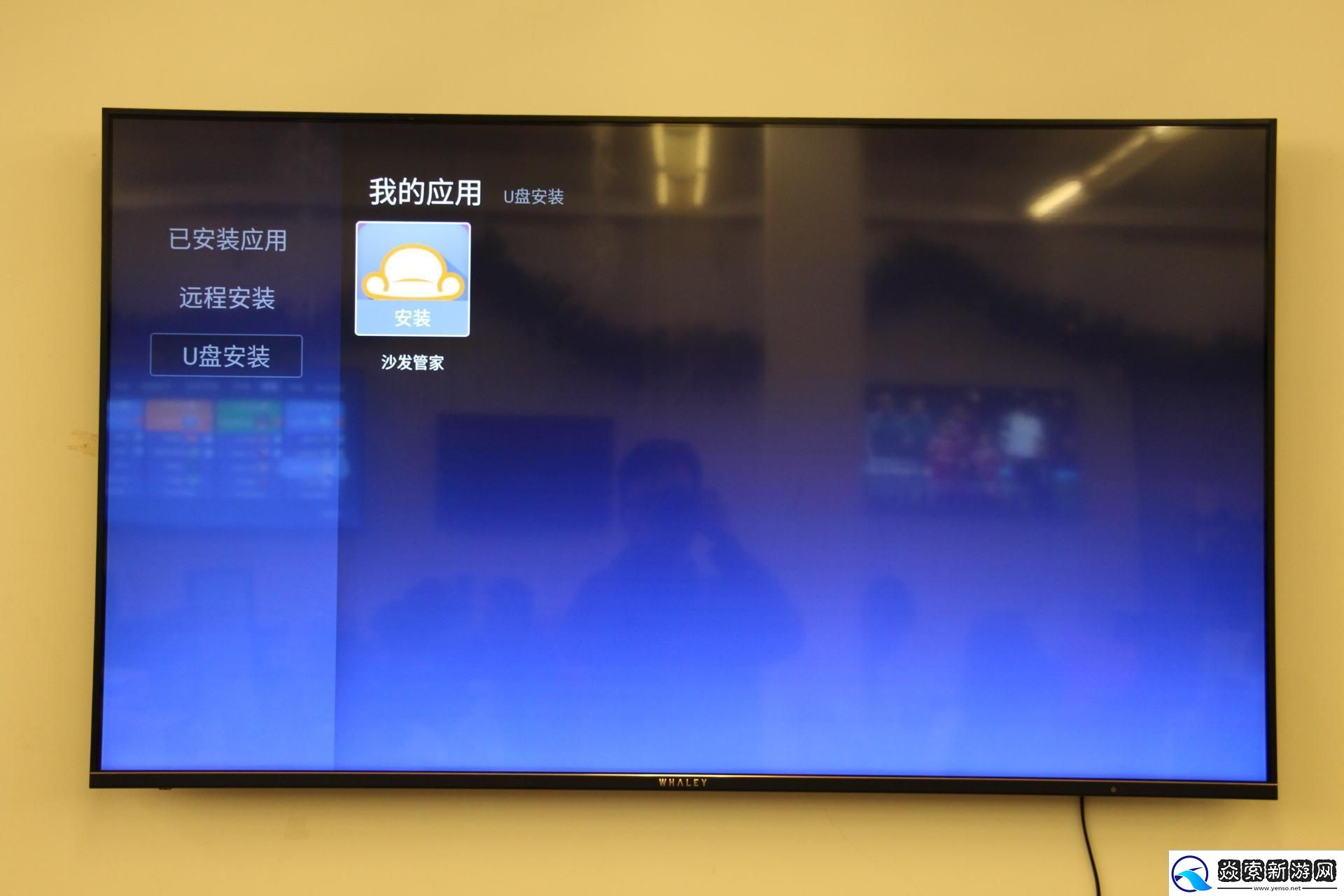 微鲸智能投影F1通过U盘安装第三方应用