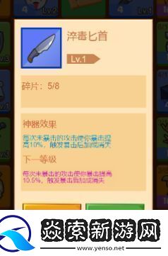 疯狂骑士团淬毒匕首好不好