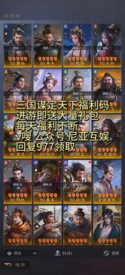 S4赛季三国谋定天下