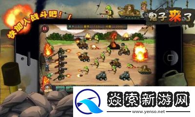 年最受欢迎的打鬼子游戏盘点