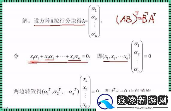 “浪子”行列式