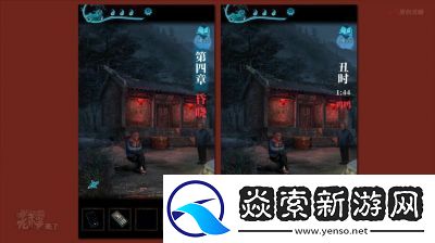 纸嫁衣1第三章全攻略