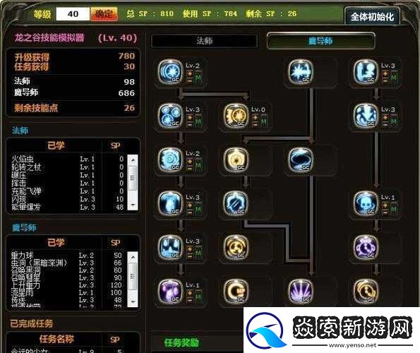 龙之谷手游魔导师加点攻略刷图PK加点全面推荐