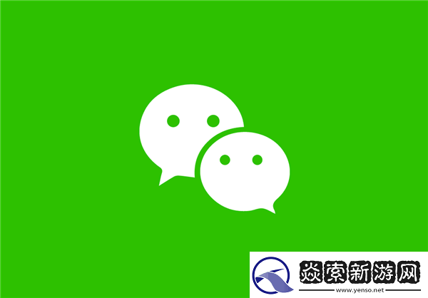微信新功能