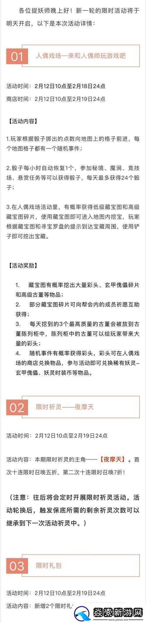 长安幻世绘荒古神子合成攻略及妖典解析