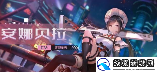 幻塔安娜贝拉获取攻略