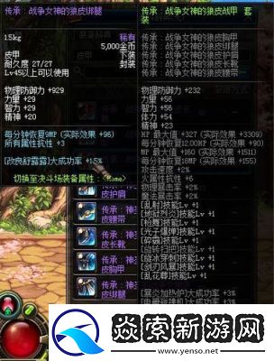 DNF传承系列物品