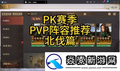 方士之外PK赛季最佳共存阵容推荐【五队】